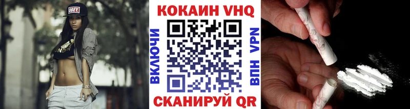 Купить где Тогучин Cocaine VHQ