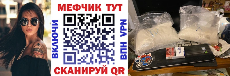 Мефедрон VHQ  Купить закладки  Тогучин 