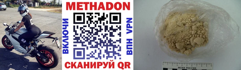 Купить закладки  Тогучин  МЕТАДОН VHQ 
